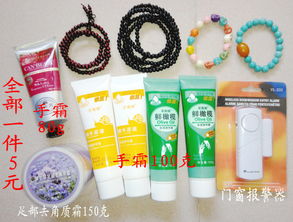 闲置全新日用品，平价转让生活好物